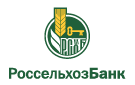 Банк Россельхозбанк в Дуброво (Пермский край)